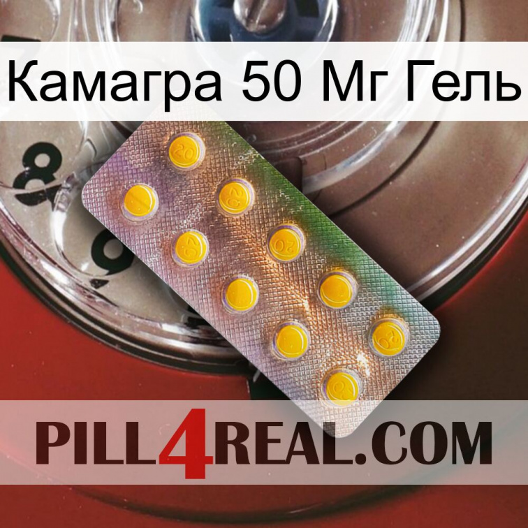 Камагра 50 Мг Гель new11